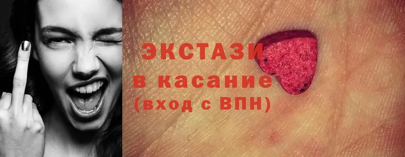 Ecstasy таблы  Серпухов 