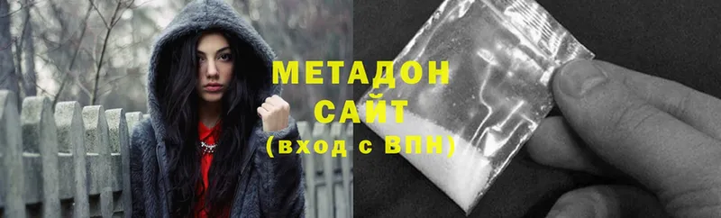 Метадон methadone  что такое   Серпухов 