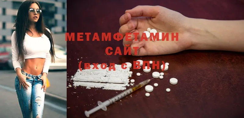 МЕТАМФЕТАМИН Methamphetamine  Серпухов 